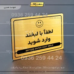 نشانگر مولتی لیزری لطفا با لبخند وارد شوید - تصویر 15